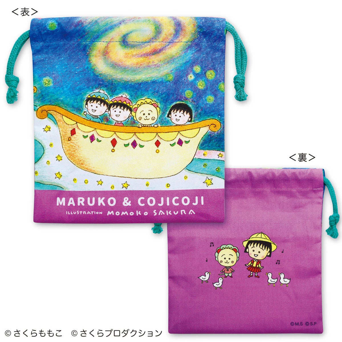 まる子とコジコジ　巾着（天の川）　原画　ちびまる子ちゃん　巾着　ポーチ　雑貨