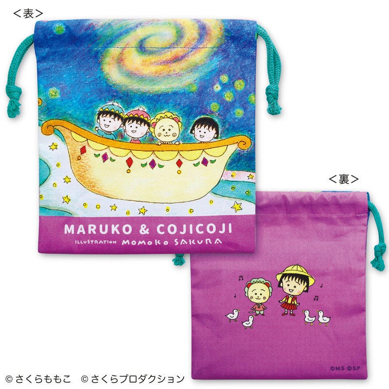 まる子とコジコジ　巾着（天の川）　原画　ちびまる子ちゃん　巾着　ポーチ　雑貨