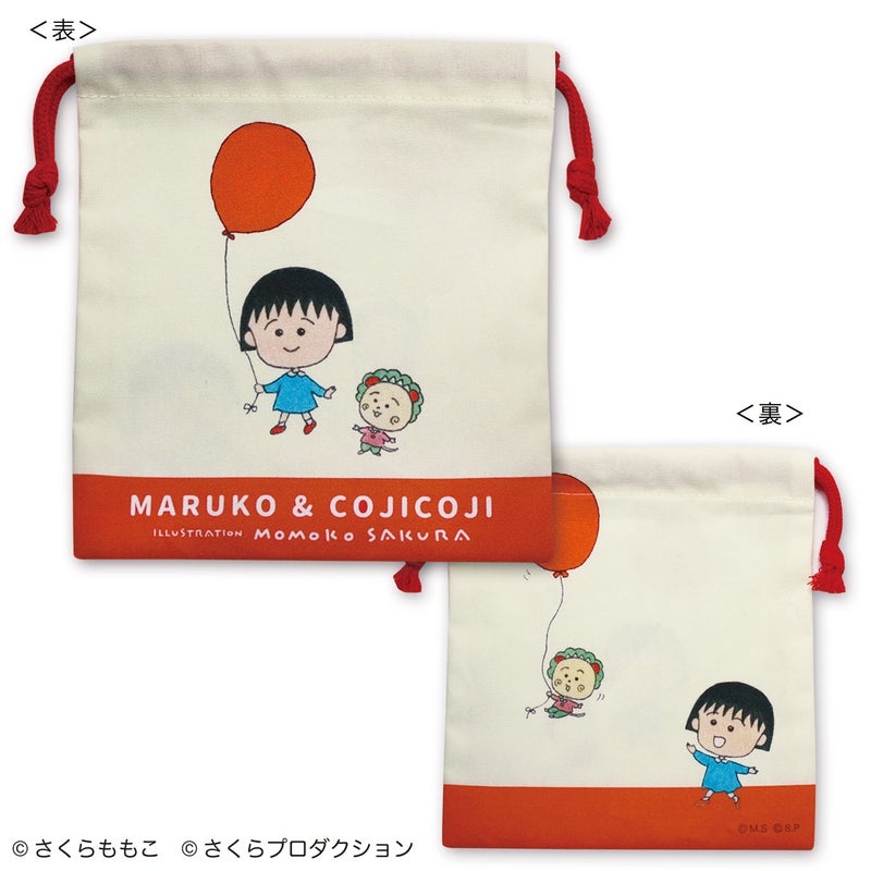 まる子とコジコジ　巾着（風船）　原画　ちびまる子ちゃん　巾着　ポーチ　雑貨