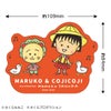 まる子とコジコジ　ステッカー（まる子とコジコジ　学校）　原画　カード　ハガキ　ちびまる子ちゃん　ステーショナリー