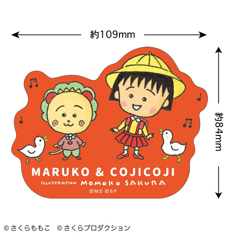 まる子とコジコジ　ステッカー（まる子とコジコジ　学校）　原画　カード　ハガキ　ちびまる子ちゃん　ステーショナリー