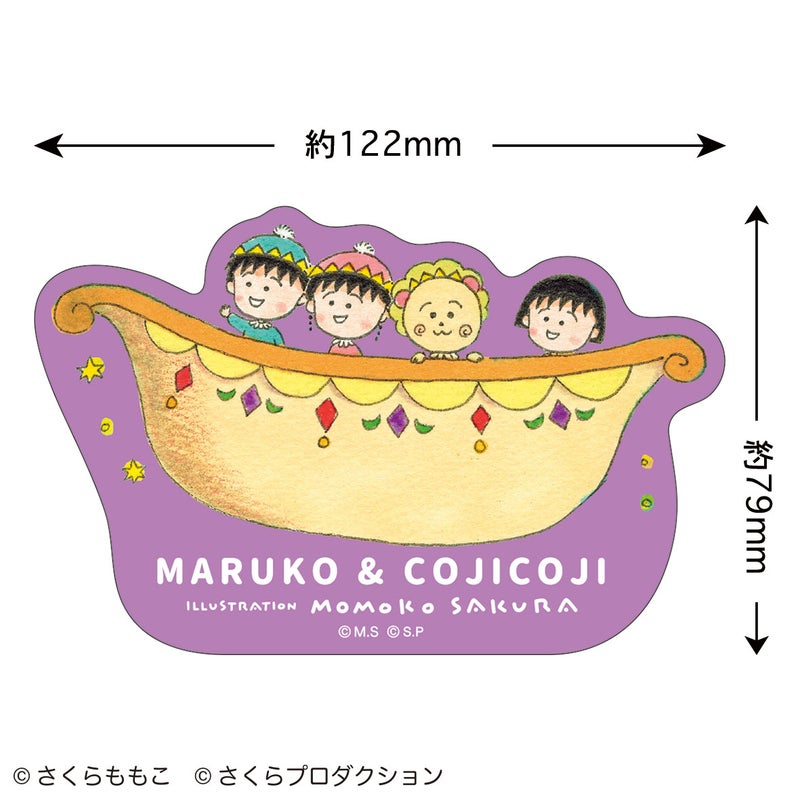 まる子とコジコジ　ステッカー（ふね）　原画　カード　ハガキ　ちびまる子ちゃん　ステーショナリー