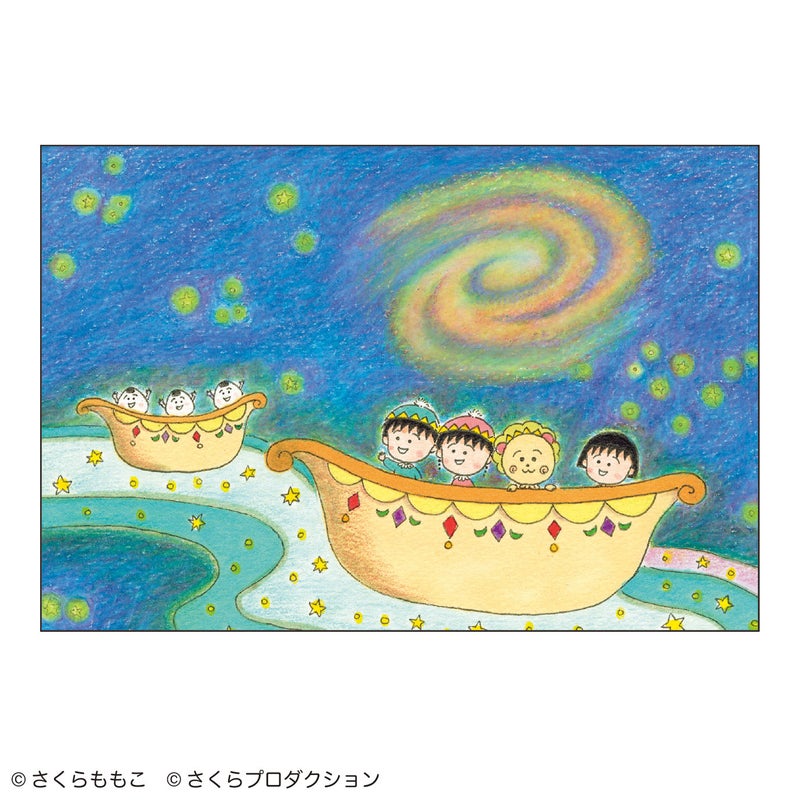 まる子とコジコジ　ポストカード（天の川）　原画　カード　ハガキ　ちびまる子ちゃん　ステーショナリー