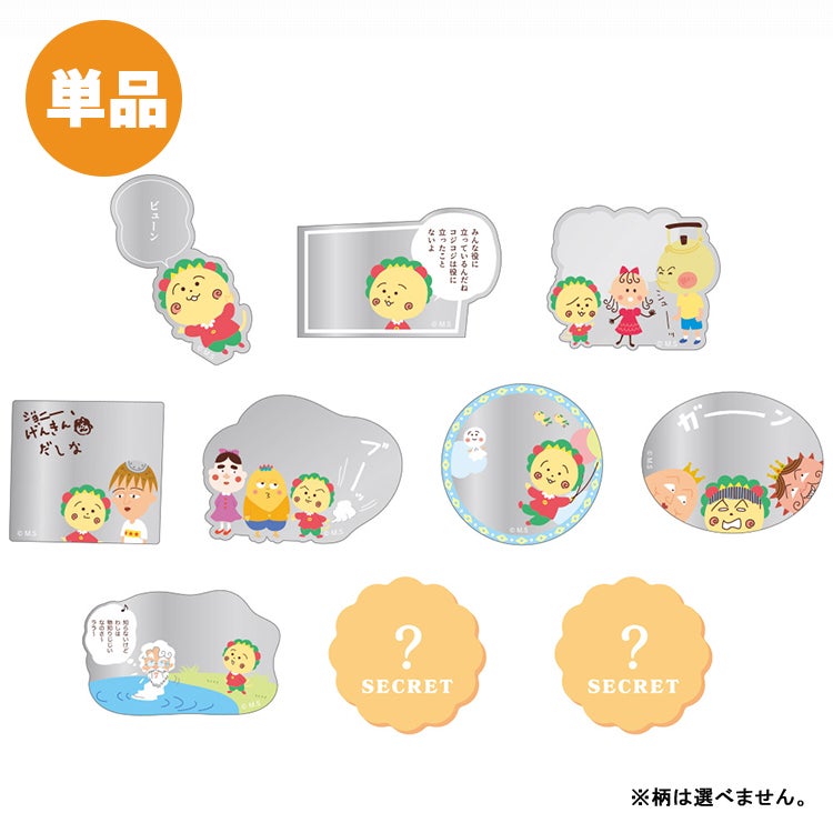 新商品 | まる子とコジコジのおみせ