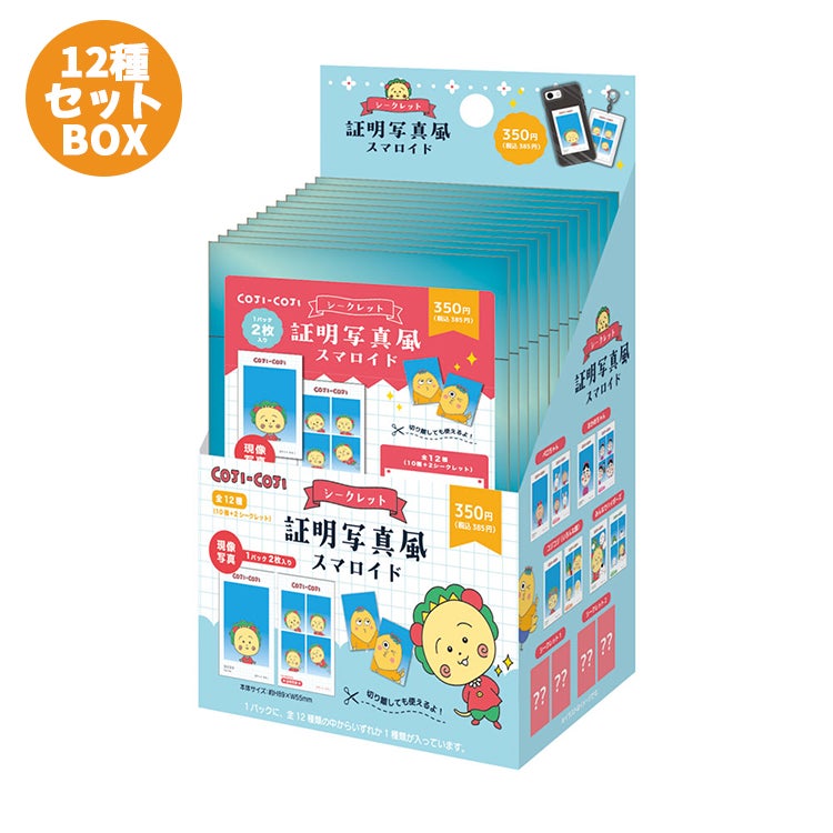 新商品 | まる子とコジコジのおみせ