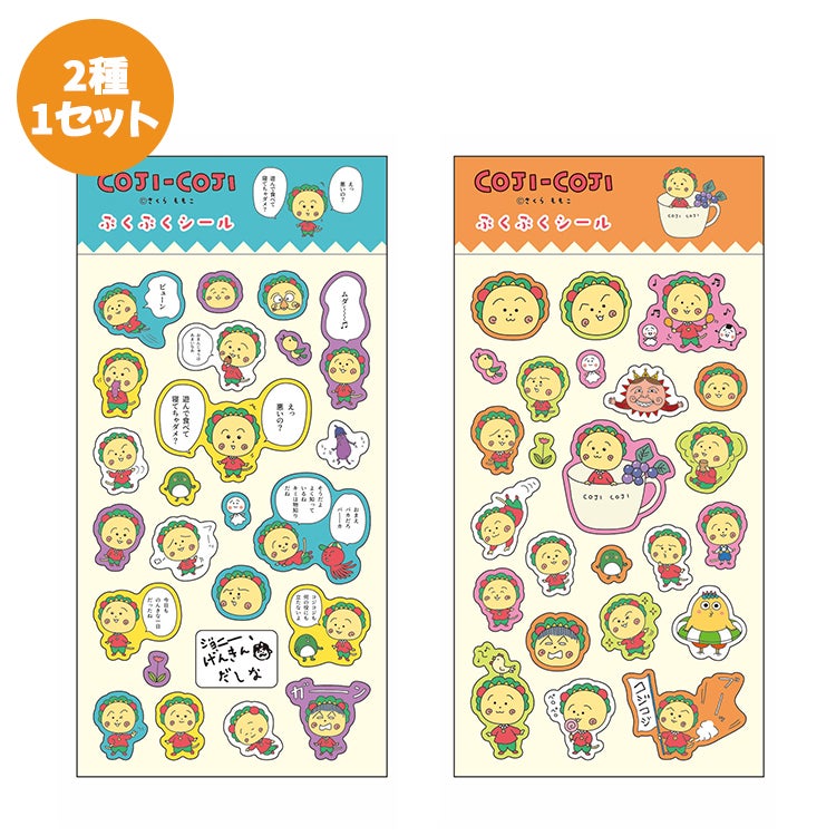 コジコジ】バスマット（ハッピーデイ）MP603400 | まる子とコジコジの