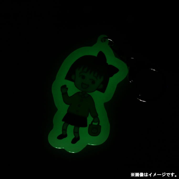 ちびまる子ちゃん　蓄光アクリルキーホルダー　おでかけ　キーホルダー　暗闇