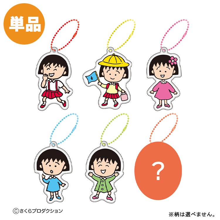 新商品 | まる子とコジコジのおみせ