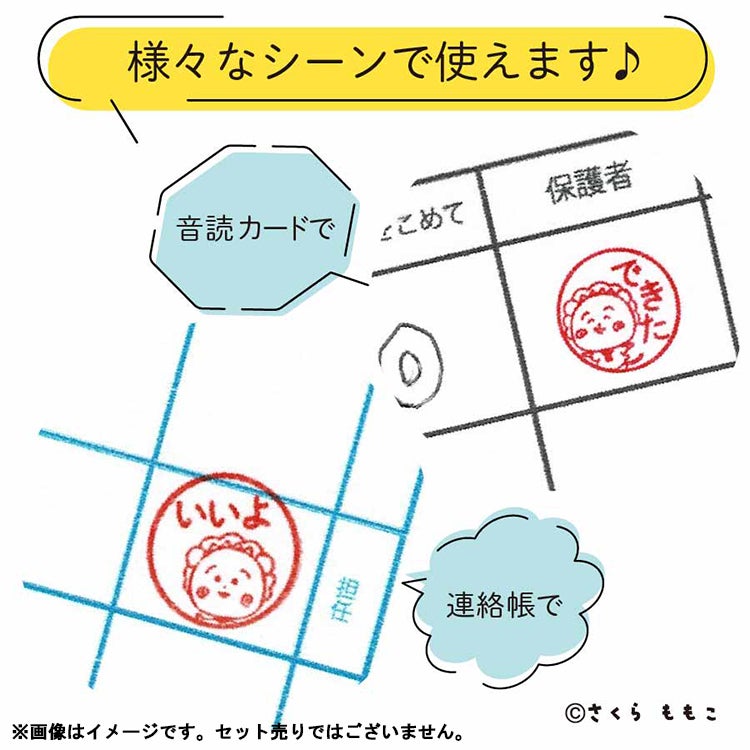 【コジコジ】ネームスタンプ（コジコジ/いいよ）　ハンコ　実用的スタンプ