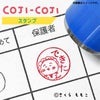 【コジコジ】ネームスタンプ（コジコジ/できた）　ハンコ　実用的スタンプ