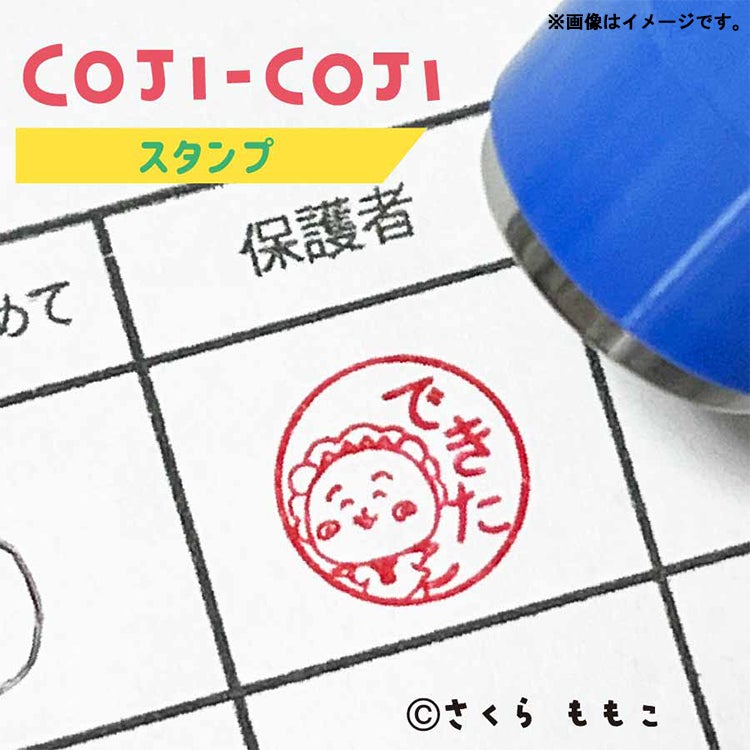 【コジコジ】ネームスタンプ（コジコジ/できた）　ハンコ　実用的スタンプ
