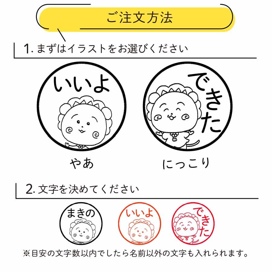 【コジコジ】セミオーダー ネームスタンプ