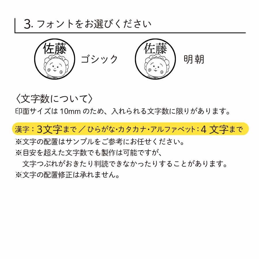 【コジコジ】セミオーダー ネームスタンプ
