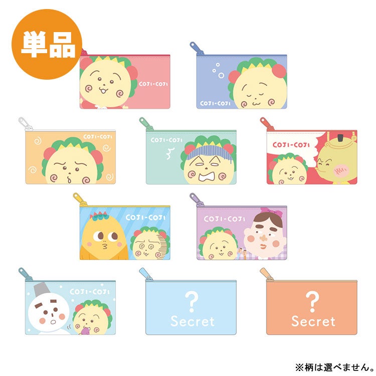 【コジコジ】シークレットフラットミニポーチ単品（全10種）　小物入れ