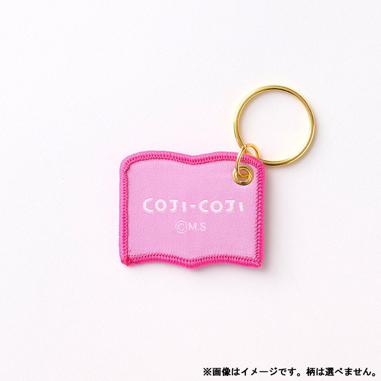 【コジコジ】シークレットワッペンキーリング単品（全10種）