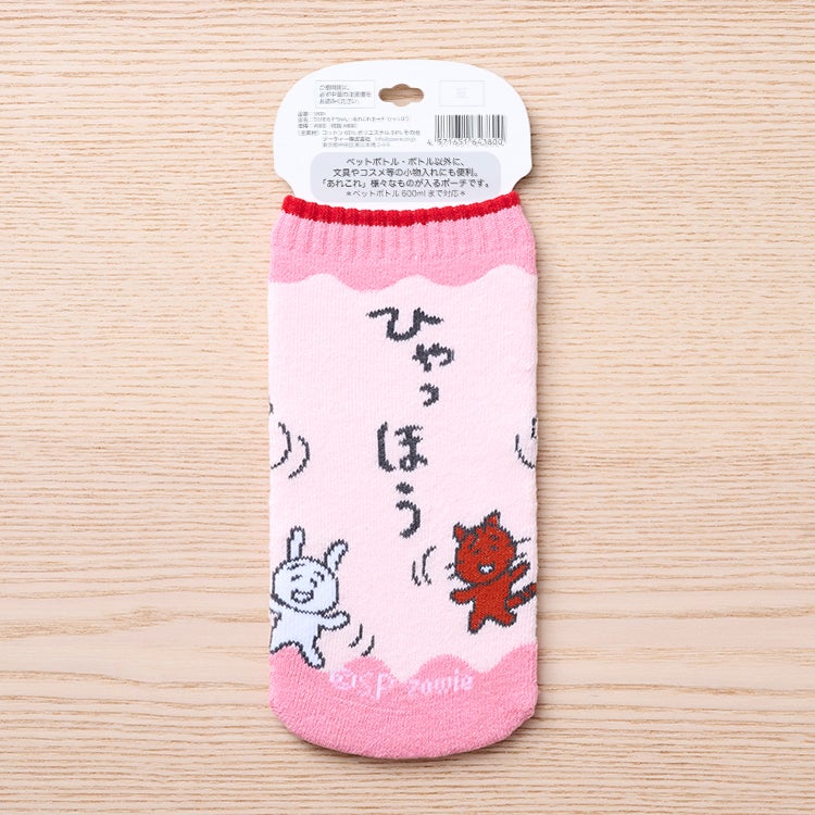 【ちびまる子ちゃん】あれこれポーチ（ひゃっほう　ペットボトルケース　日傘入れ　ポーチ　小物入れ