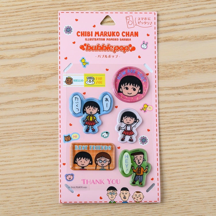 【ちびまる子ちゃん】bubble popシール　バブルポップシール　シール特集　シール集め