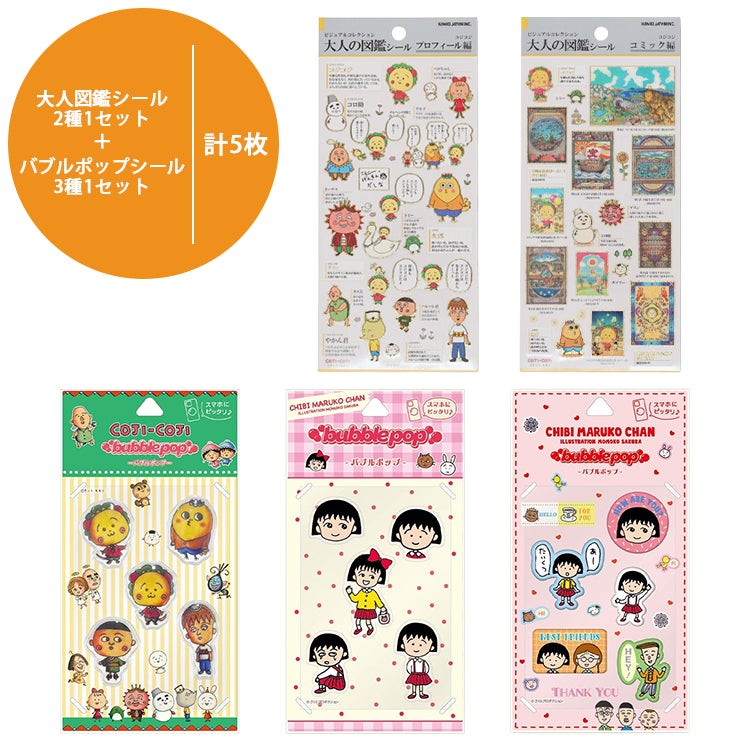 COJI-COJI | まる子とコジコジのおみせ