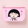 【ちびまる子ちゃん】スウェットさがら刺繍ポーチ（あーたいくつ）　小物入れ　ポーチ