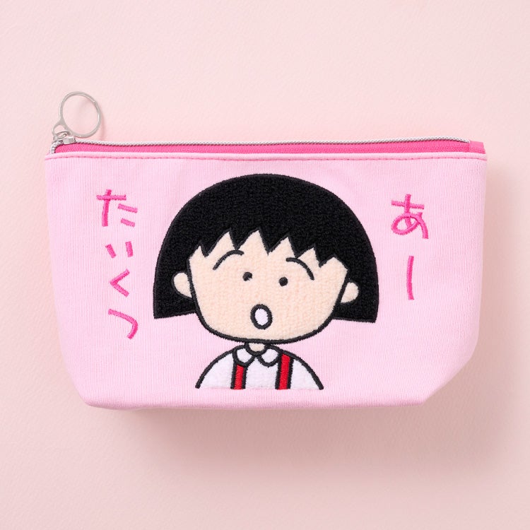 【ちびまる子ちゃん】スウェットさがら刺繍ポーチ（あーたいくつ）　小物入れ　ポーチ