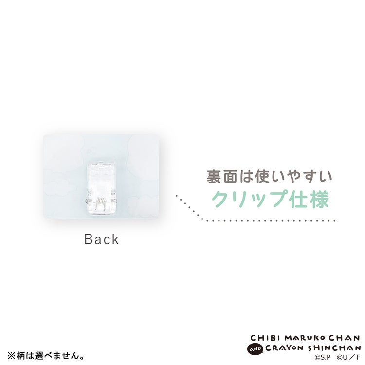 ちびまる子ちゃん×クレヨンしんちゃん シークレットひとコマレイヤーアクリルクリップ 単品（全10種）　コラボ　シークレット