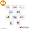 ちびまる子ちゃん×クレヨンしんちゃん トレーディングフレキャラマグネット単品（全10種） コラボ　シークレット