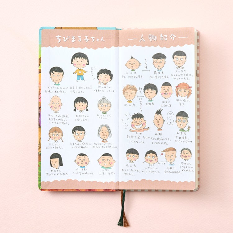 【ちびまる子ちゃん】ほぼ日手帳2027weeks　カレンダー　手帳　スケジュール