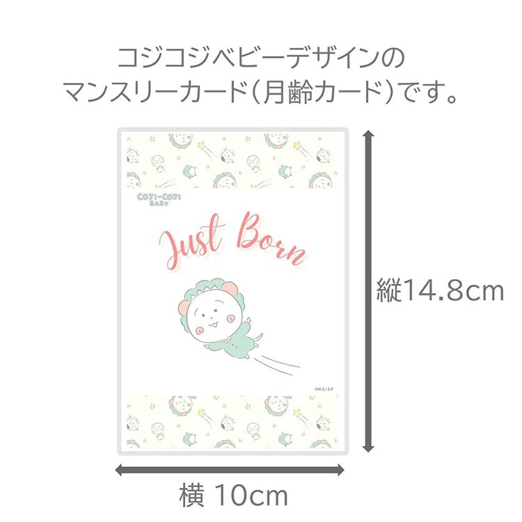 【コジコジ】COJI-COJI BABY 月齢カード（15枚入り）　赤ちゃん　写真