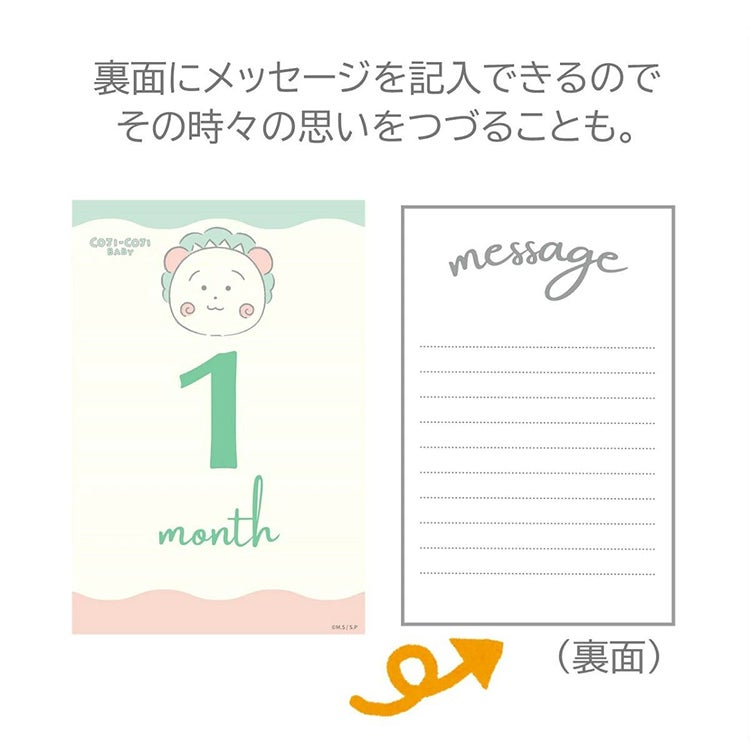 【コジコジ】COJI-COJI BABY 月齢カード（15枚入り）　赤ちゃん　写真