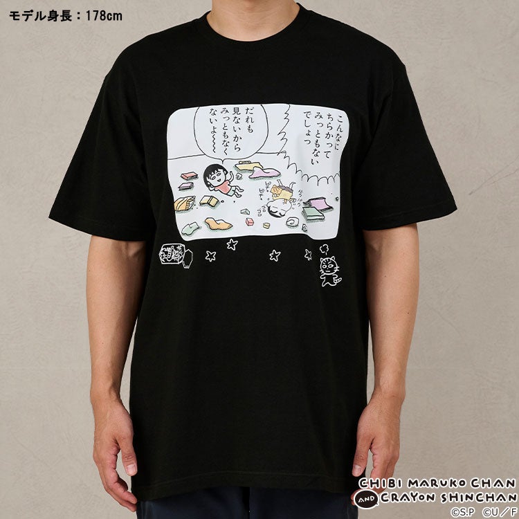 【ちびまる子ちゃん】ちびまる子ちゃん×クレヨンしんちゃん TシャツLサイズ （だれも見ない/BK）　キャラクター
