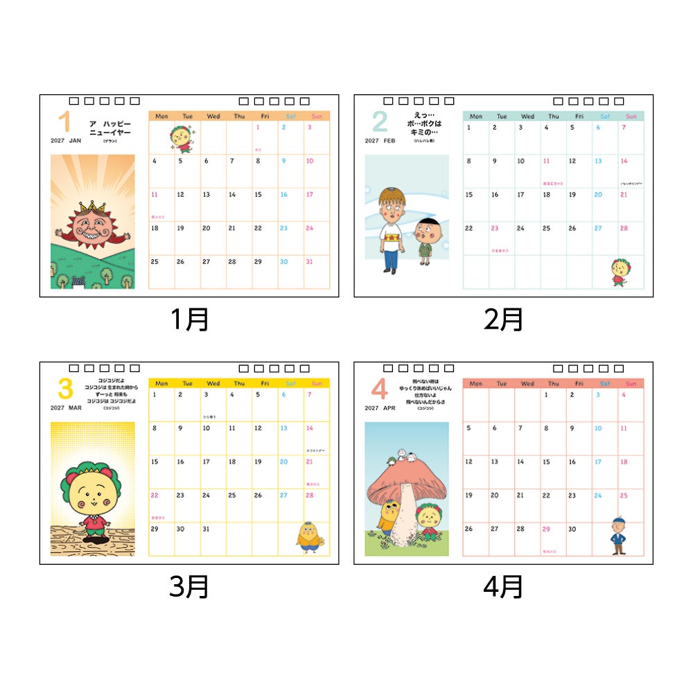 【コジコジ】デスクカレンダーS8522090【2027年1月始まり】　卓上カレンダー
