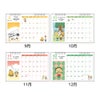 【コジコジ】デスクカレンダーS8522090【2027年1月始まり】　卓上カレンダー