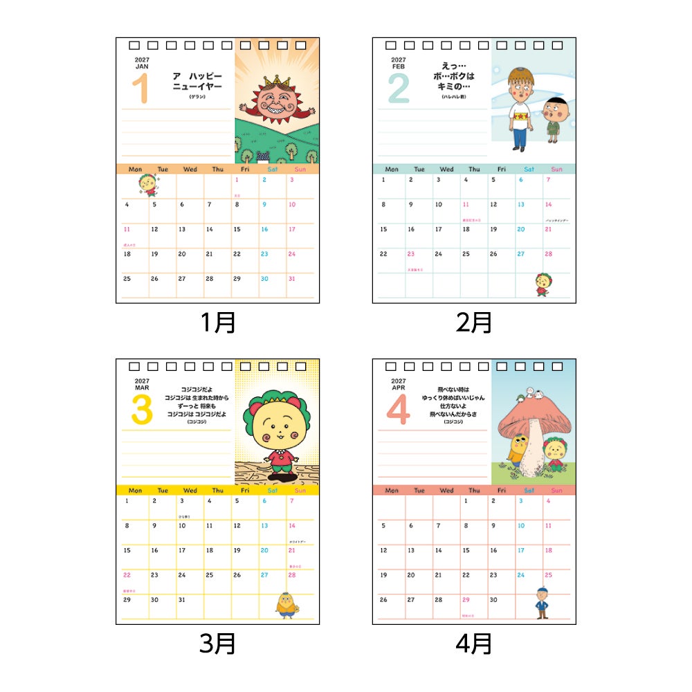 【コジコジ】デスクカレンダーメッセージ付きS8522251【2027年1月始まり】　卓上カレンダー