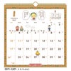 【コジコジ】壁掛けカレンダー（浮かし貼りスケジュール）1000140695 【2027年1月始まり】