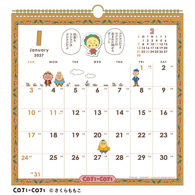 【コジコジ】壁掛けカレンダー（浮かし貼りスケジュール）1000140695 【2027年1月始まり】