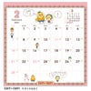 【コジコジ】壁掛けカレンダー（浮かし貼りスケジュール）1000140695 【2027年1月始まり】
