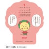 【コジコジ】ダイカット卓上カレンダー1000140696【2027年1月始まり】 インテリア