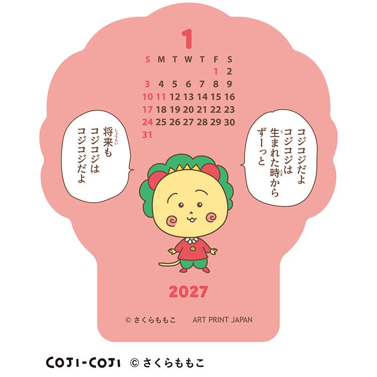 【コジコジ】ダイカット卓上カレンダー1000140696【2027年1月始まり】 インテリア