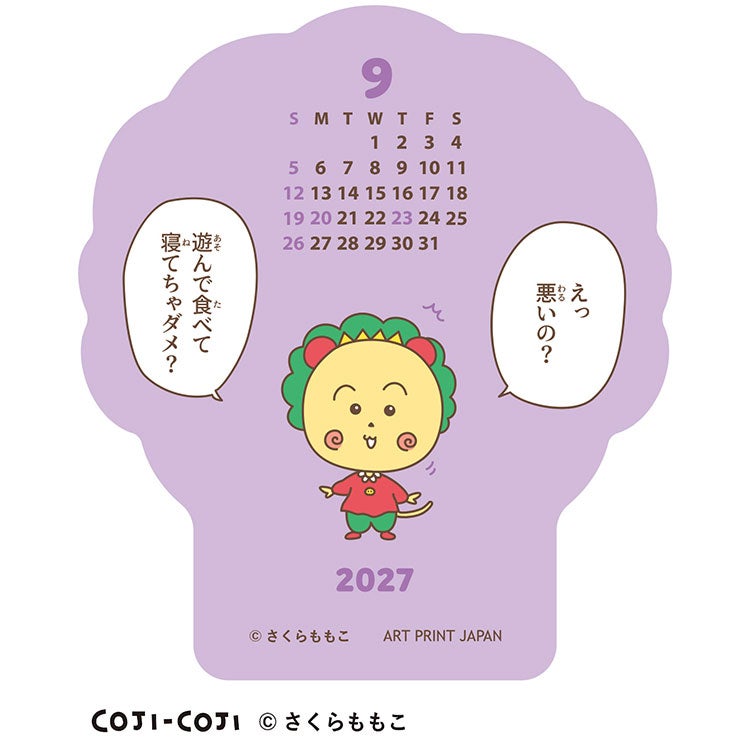 【コジコジ】ダイカット卓上カレンダー1000140696【2027年1月始まり】 インテリア