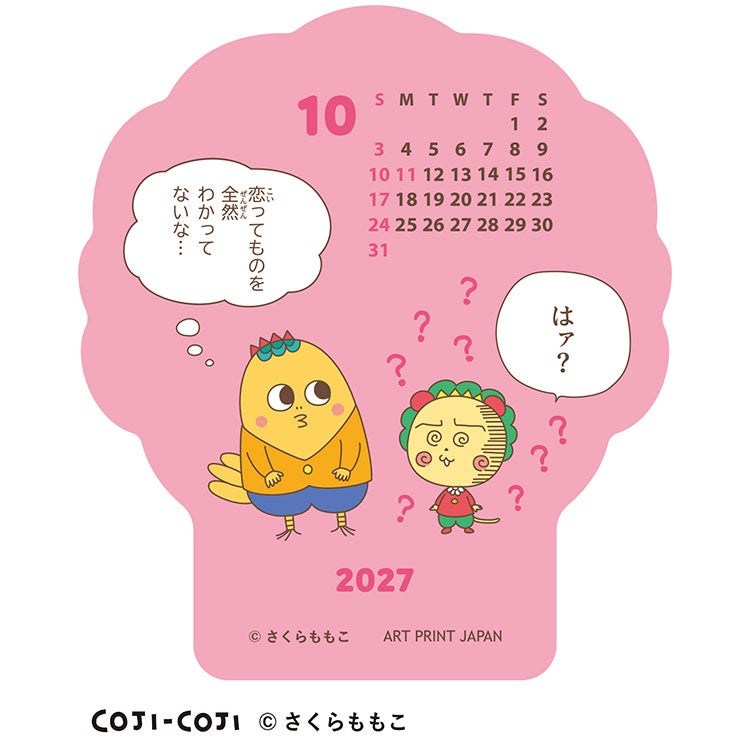 【コジコジ】ダイカット卓上カレンダー1000140696【2027年1月始まり】 インテリア