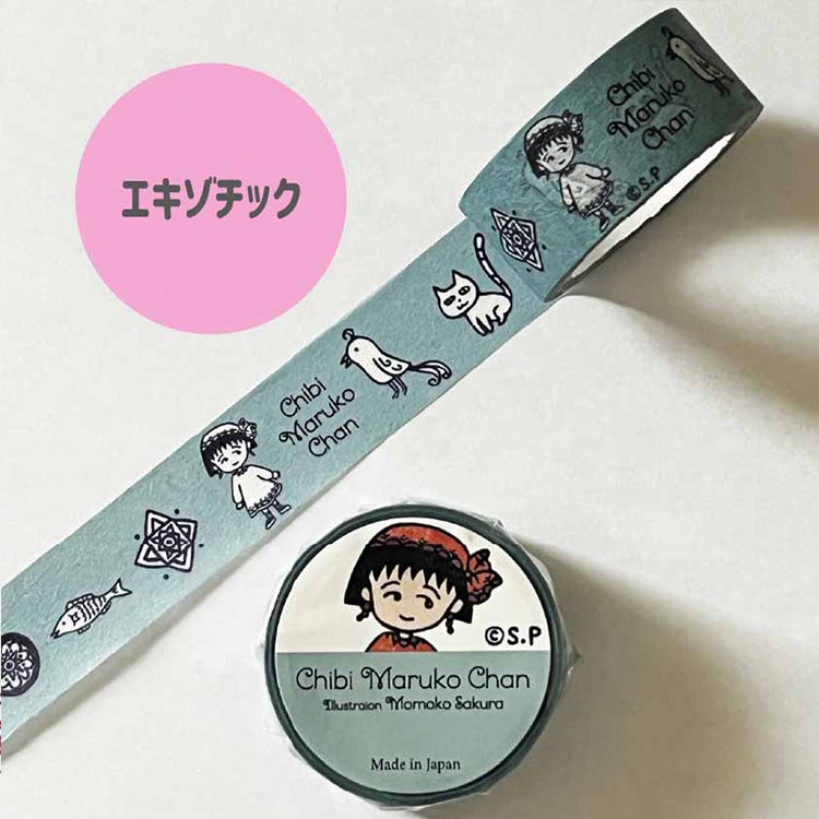 【ちびまる子ちゃん】マスキングテープ（エキゾチック）