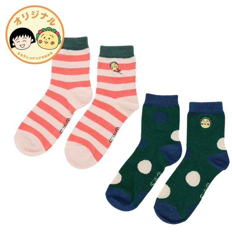 【コジコジ】もこもこソックス２足セット【当店オリジナル】　冬物　あったかグッズ　あったかソックス　もこもこ靴下　靴下　キャラックス　冬支度　暖かい